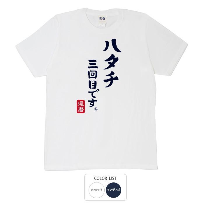 豊天商店（ブーデンショウテン） おもしろtシャツ 和柄 開運 元祖豊天