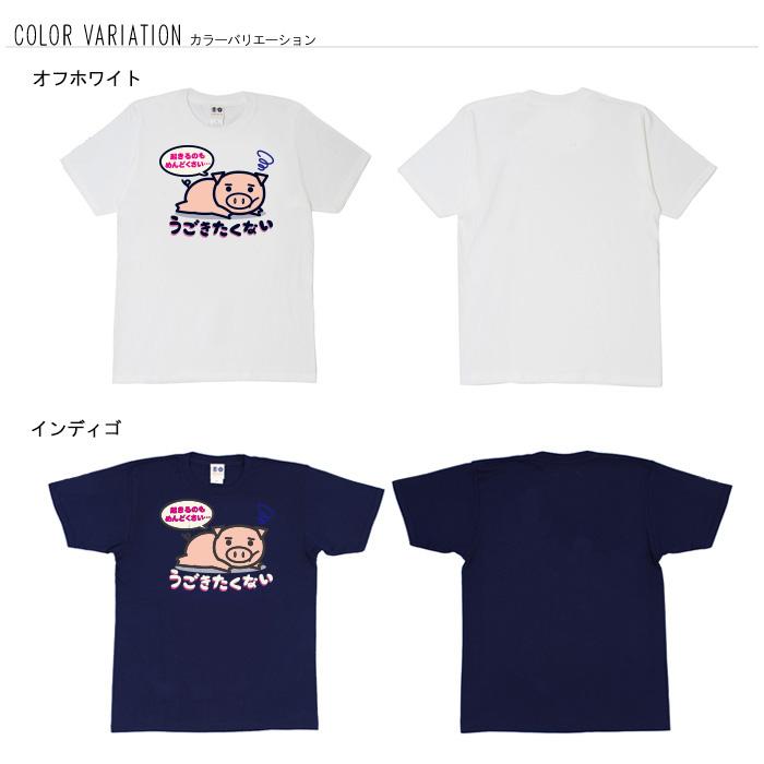 おもしろtシャツ 和柄 開運 元祖豊天商店 いつも動きたくないあなたに 起きるのもめんどう Tシャツ 半袖 美豚 B01 Re おもしろtシャツ ブーデン商店 通販 Yahoo ショッピング