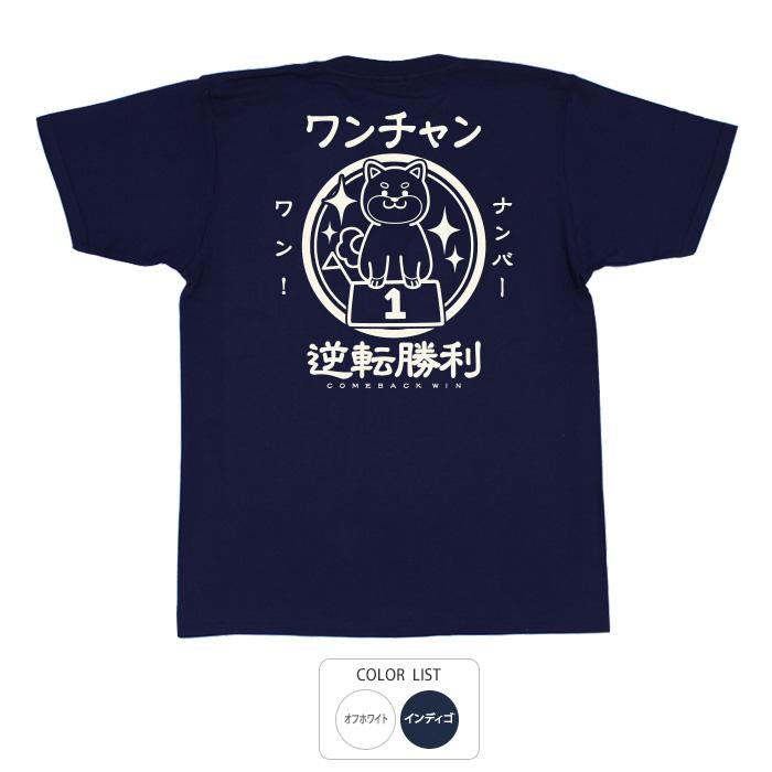 豊天商店（ブーデンショウテン） おもしろtシャツ 和柄 開運 元祖豊天