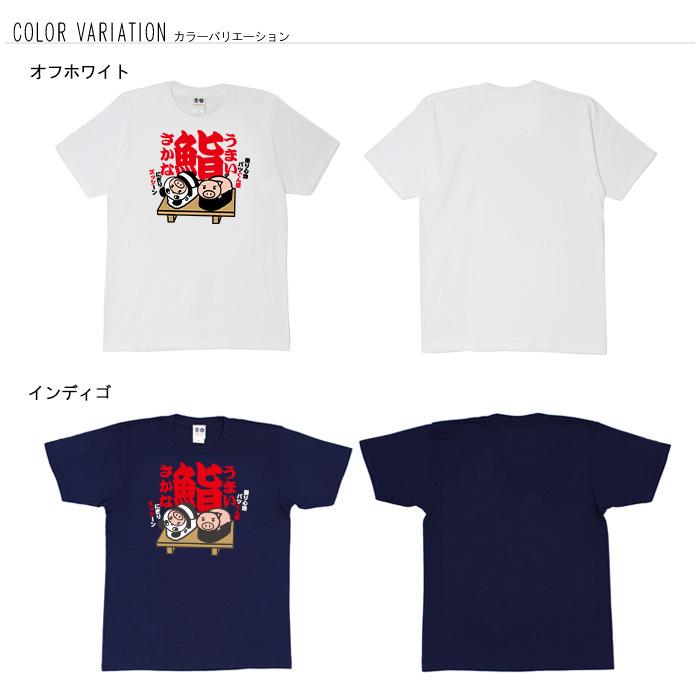 豊天商店（ブーデンショウテン） おもしろtシャツ 和柄 開運 元祖豊天