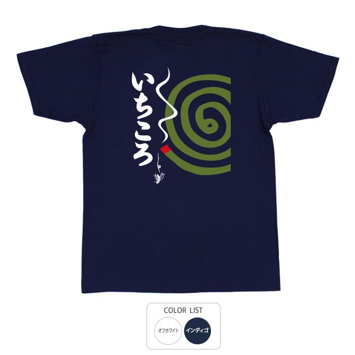豊天商店（ブーデンショウテン） おもしろtシャツ 和柄 開運 元祖豊天