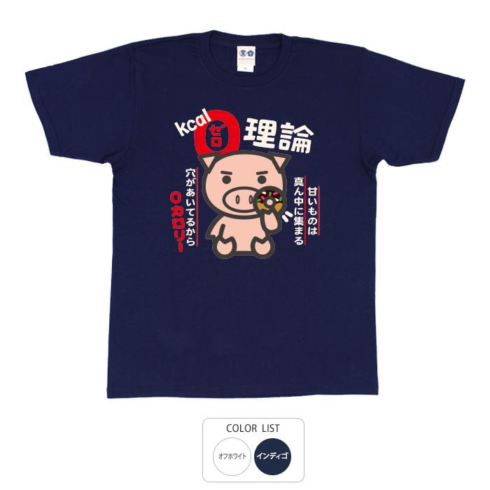 豊天商店（ブーデンショウテン） おもしろtシャツ 和柄 開運 元祖豊天 