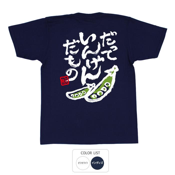 布天商店 おもしろtシャツ ブーデン商店 豊天商店 | ブーデン商店 公式