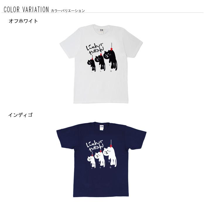 豊天商店（ブーデンショウテン） おもしろtシャツ 和柄 開運 元祖豊天