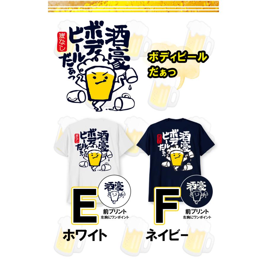 豊天商店（ブーデンショウテン） おもしろtシャツ おもしろビールT