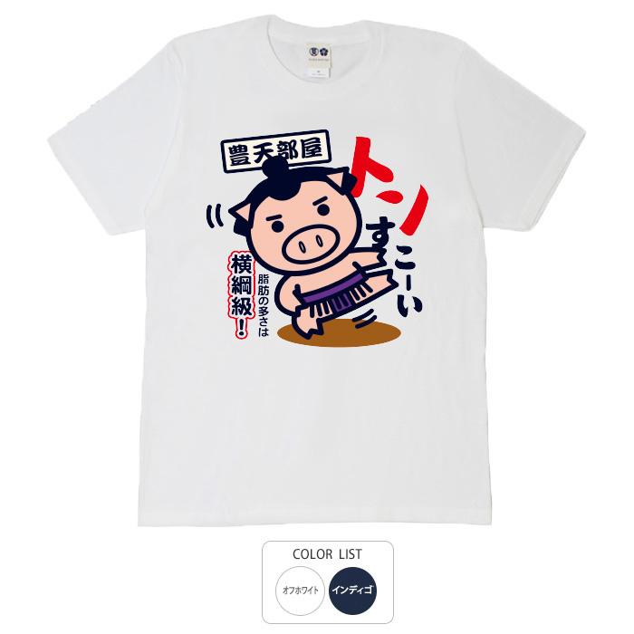 【美品】 豊天商店 龍 虎 刺繍 和柄 y2k ブーデン商店 ハチノス ヒゲ 豊天商店（ブーデンショウテン） おもしろtシャツ ドライ 和柄 開運