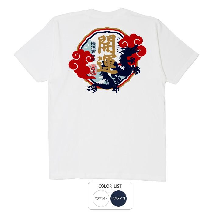 豊天商店（ブーデンショウテン） おもしろtシャツ 和柄 開運 元祖豊天