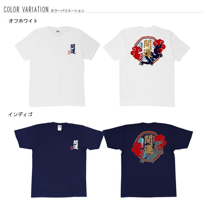 豊天商店（ブーデンショウテン） おもしろtシャツ 和柄 開運 元祖豊天