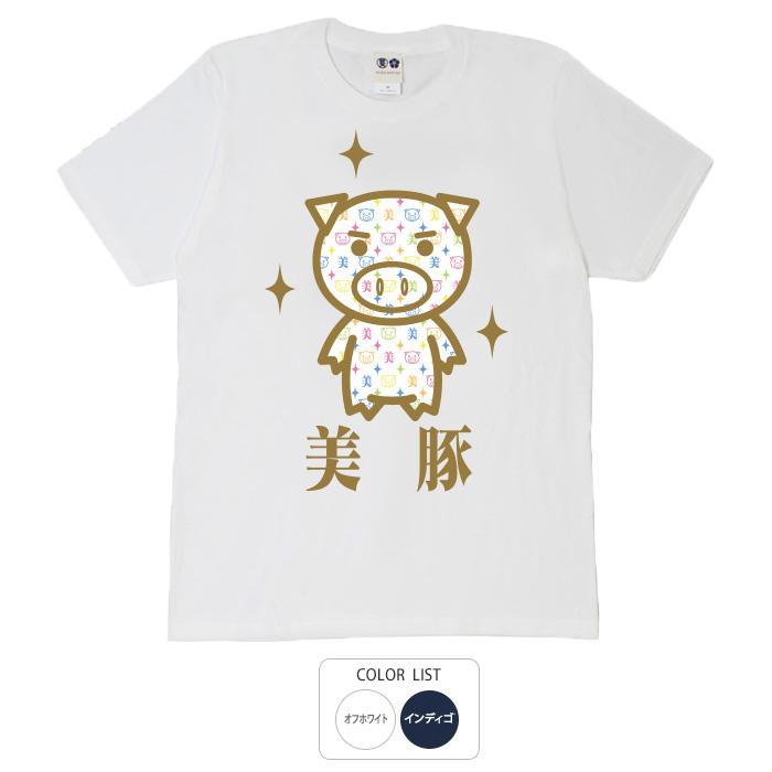 豊天商店 おもしろtシャツ 和柄 開運 元祖豊天商店 マルチカラーの 