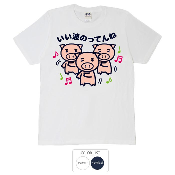 豊天商店（ブーデンショウテン） おもしろtシャツ 和柄 開運 元祖豊天
