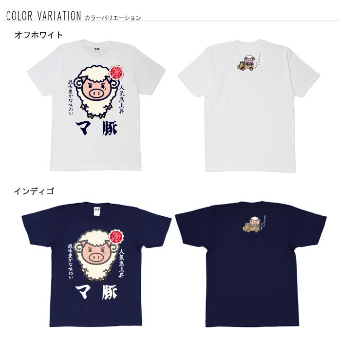 豊天商店（ブーデンショウテン） おもしろtシャツ 和柄 開運 元祖豊天 