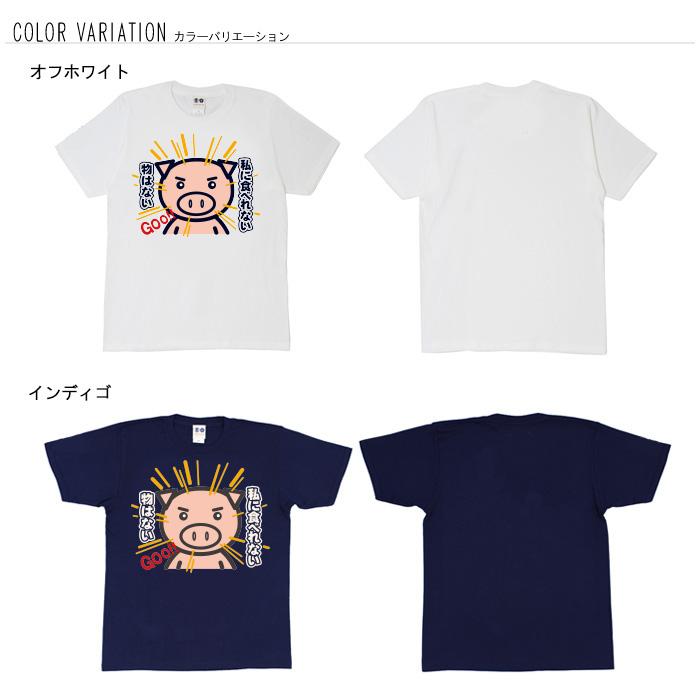 豊天商店 おもしろtシャツ 和柄 開運 元祖豊天商店 好き嫌いはいけませ