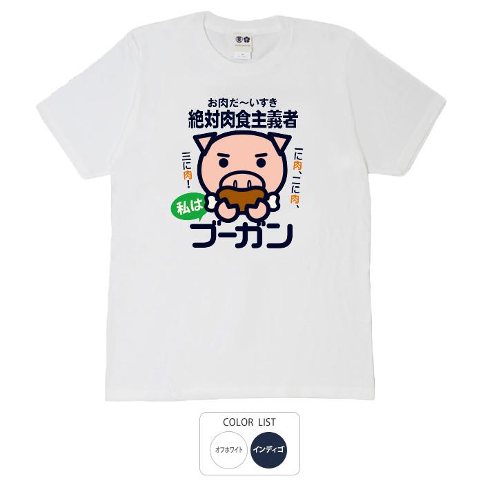 豊天商店（ブーデンショウテン） おもしろtシャツ 和柄 開運 元祖豊天