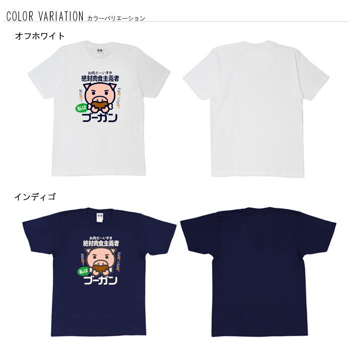 豊天商店（ブーデンショウテン） おもしろtシャツ 和柄 開運 元祖豊天