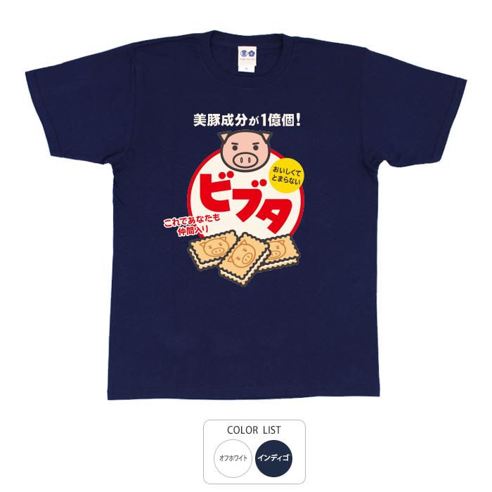 豊天商店（ブーデンショウテン） パロディ おもしろtシャツ 和柄 開運