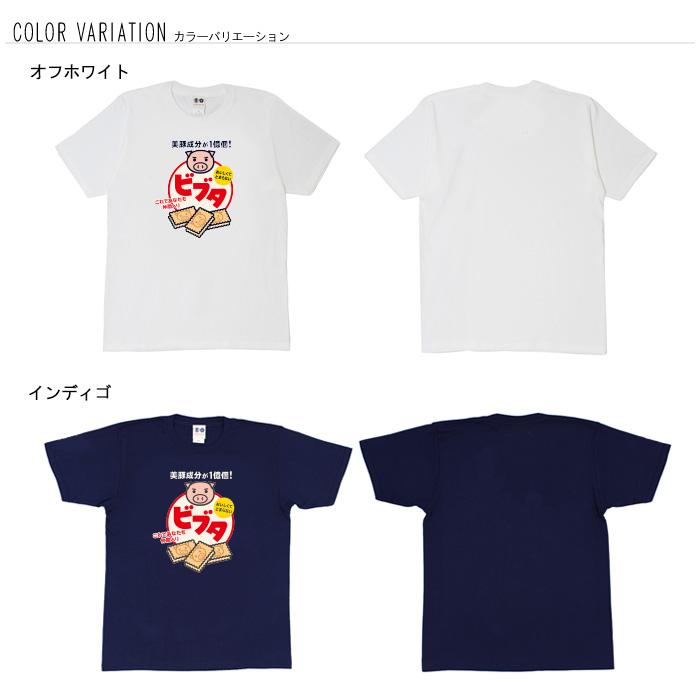 豊天商店（ブーデンショウテン） パロディ おもしろtシャツ 和柄 開運