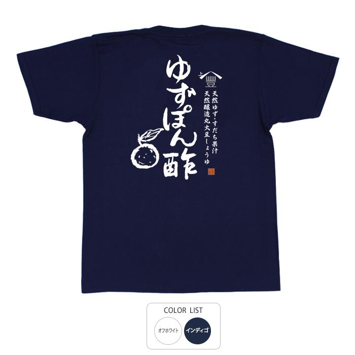 豊天商店（ブーデンショウテン） おもしろtシャツ 和柄 開運 元祖豊天