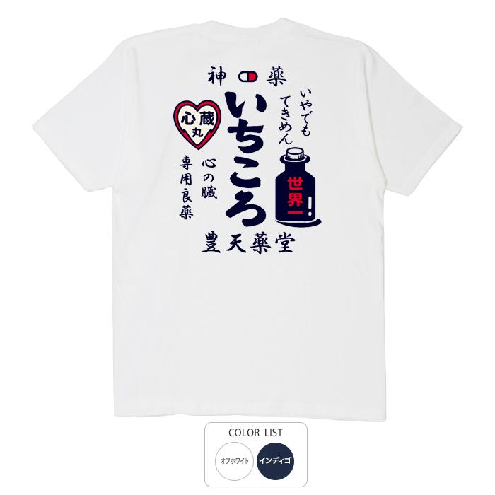 豊天商店（ブーデンショウテン） おもしろtシャツ 和柄 開運 元祖豊天