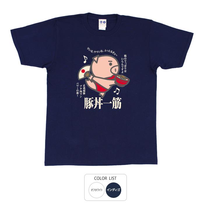 豊天商店（ブーデンショウテン） おもしろtシャツ 和柄 開運 元祖豊天
