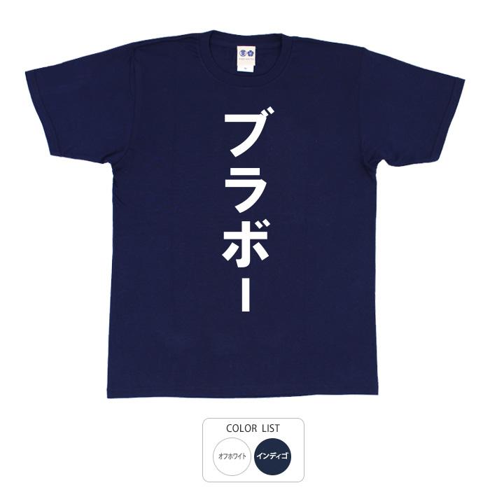 豊天商店（ブーデンショウテン） おもしろtシャツ 和柄 開運 元祖豊天