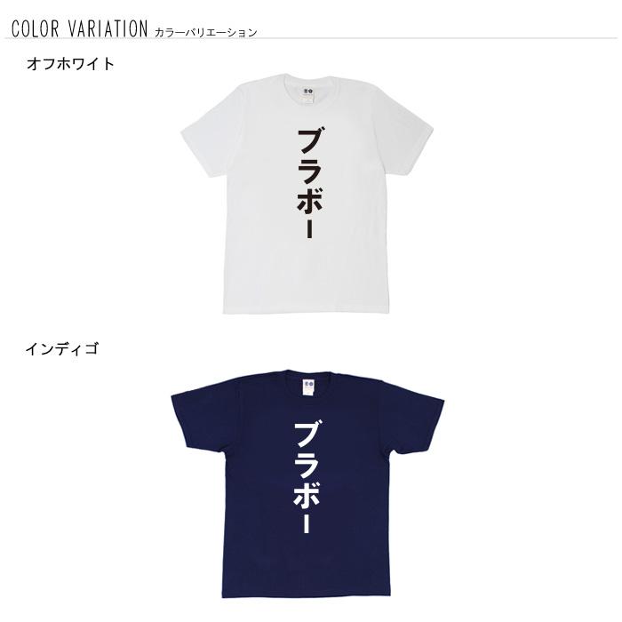 豊天商店（ブーデンショウテン） おもしろtシャツ 和柄 開運 元祖豊天