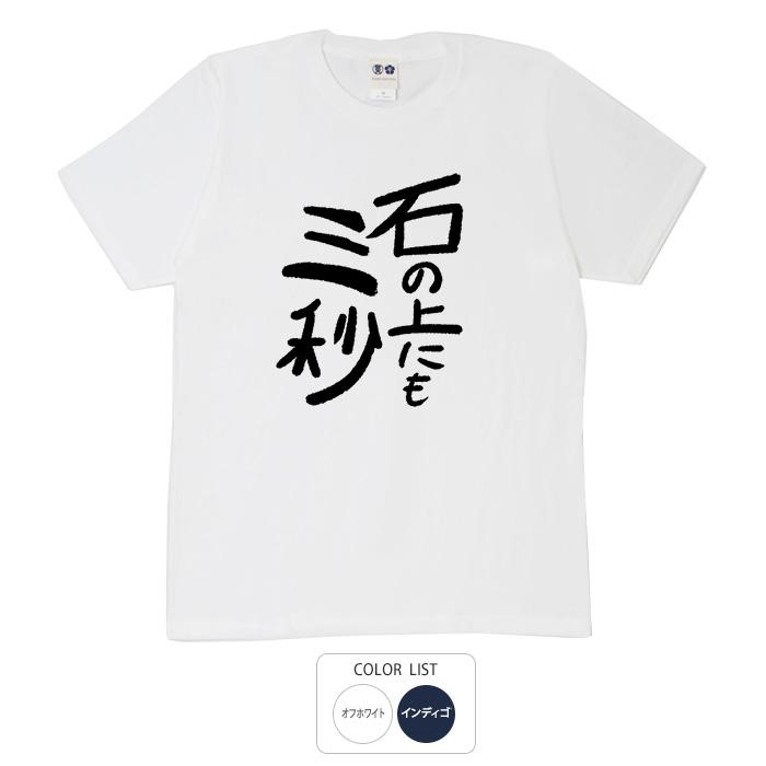豊天商店（ブーデンショウテン） おもしろtシャツ 和柄 元祖豊天商店