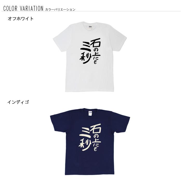豊天商店（ブーデンショウテン） おもしろtシャツ 和柄 元祖豊天商店