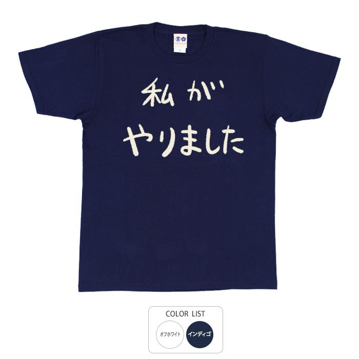 あ*い様 浜松修学舎 Tシャツ 値下げ交渉どうぞ 豊天商店（ブーデンショウテン） おもしろtシャツ 和柄 元祖豊天商店