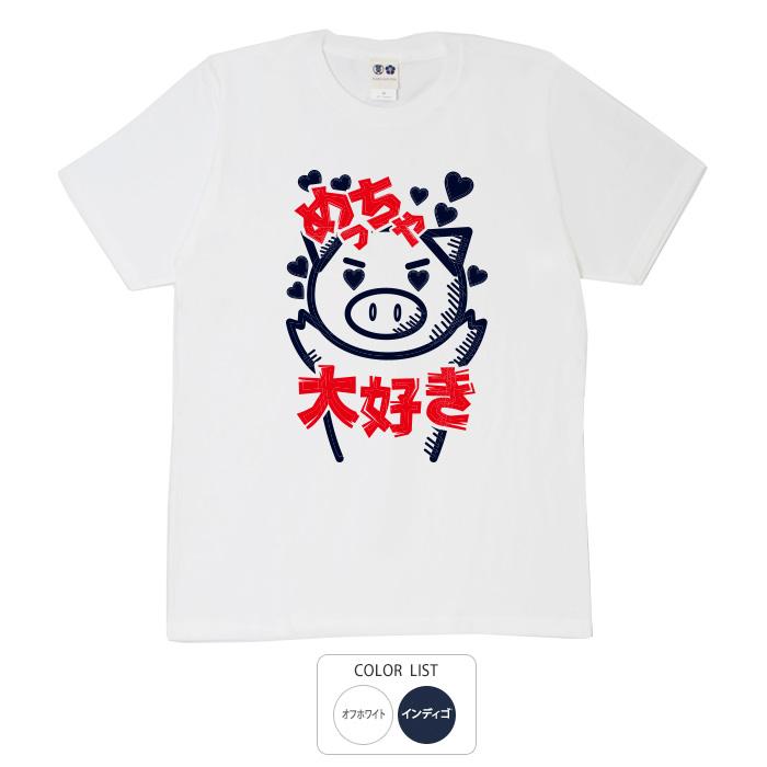 豊天商店 おもしろtシャツ 和柄 開運 元祖豊天商店 届け愛の告白