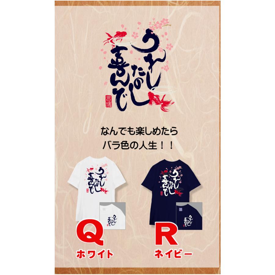 豊天商店（ブーデンショウテン） 言魂 おもしろtシャツ 和柄 開運 元祖