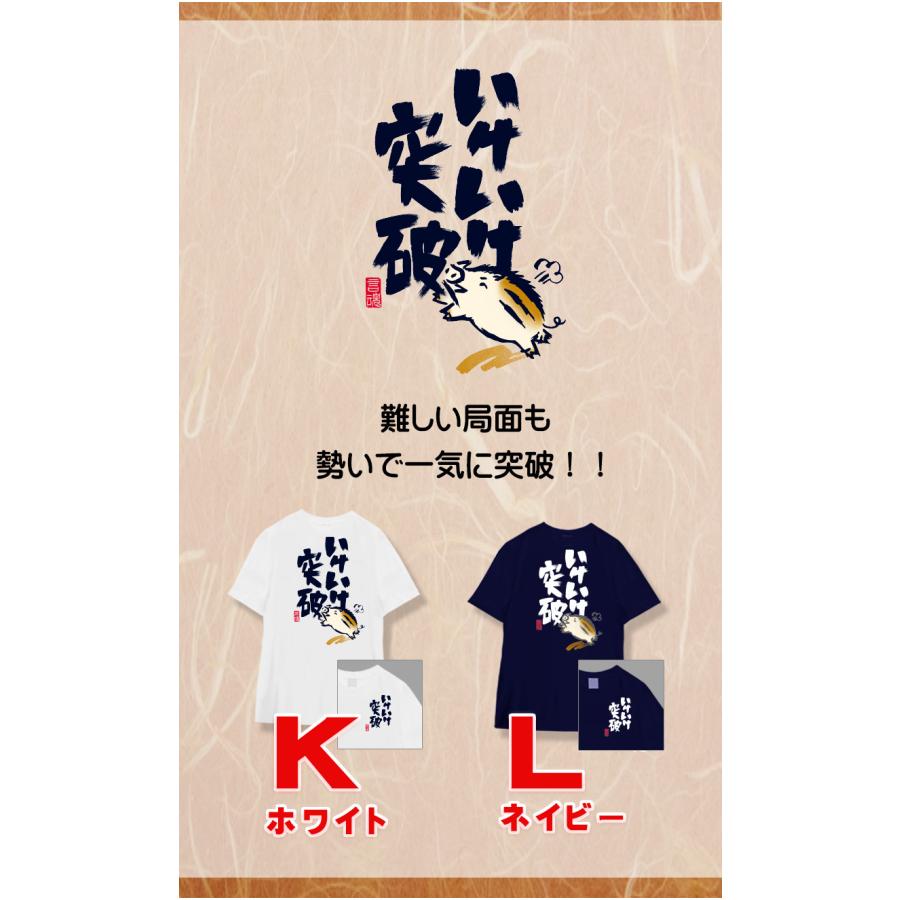 激レア 90s 春一番 HARUICHIBAN 闘魂伝笑 プリント Tシャツ M Amazon
