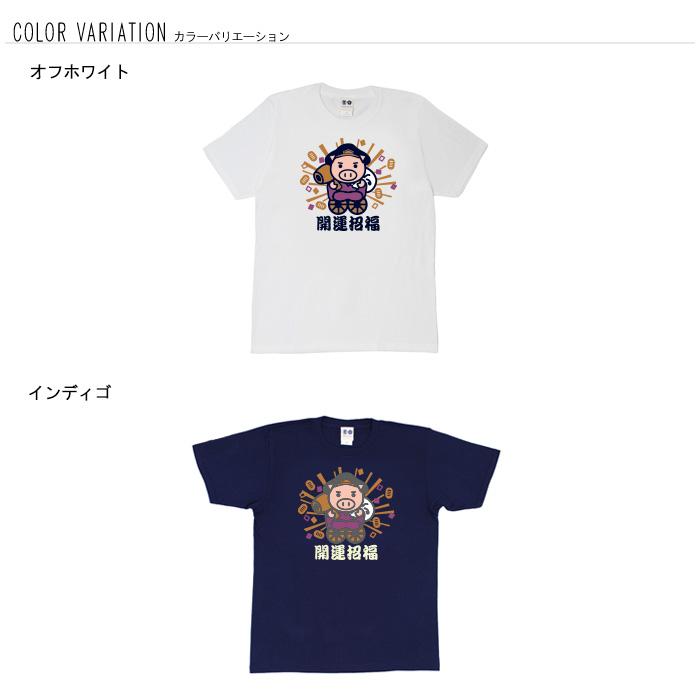 豊天商店（ブーデンショウテン） おもしろtシャツ 和柄 開運 元祖豊天