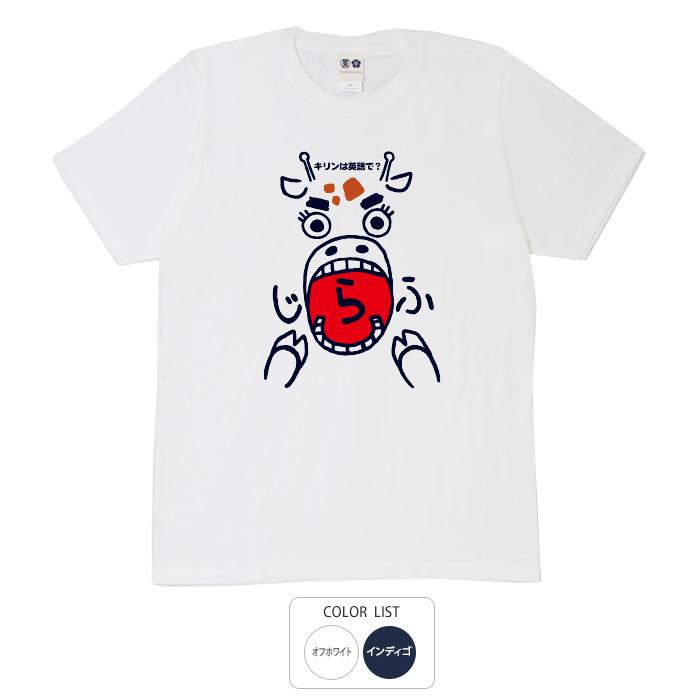 豊天商店（ブーデンショウテン） おもしろtシャツ 和柄 開運 元祖豊天