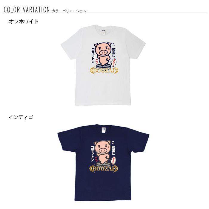 豊天商店（ブーデンショウテン） パロディ おもしろtシャツ 和柄 開運