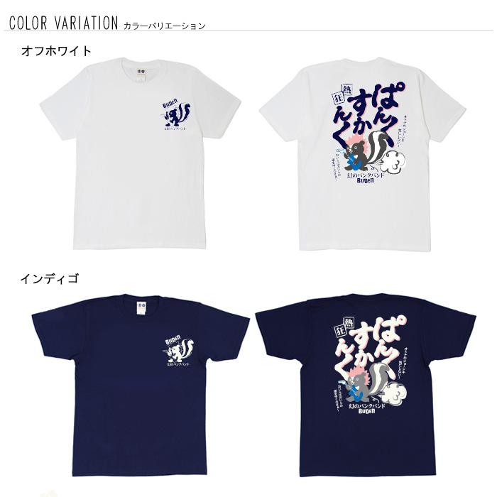 豊天商店（ブーデンショウテン） おもしろtシャツ 和柄 開運 元祖豊天