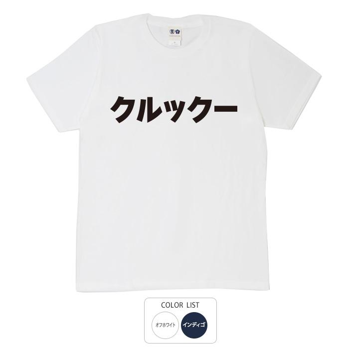 豊天商店（ブーデンショウテン） おもしろtシャツ 和柄 開運 元祖豊天
