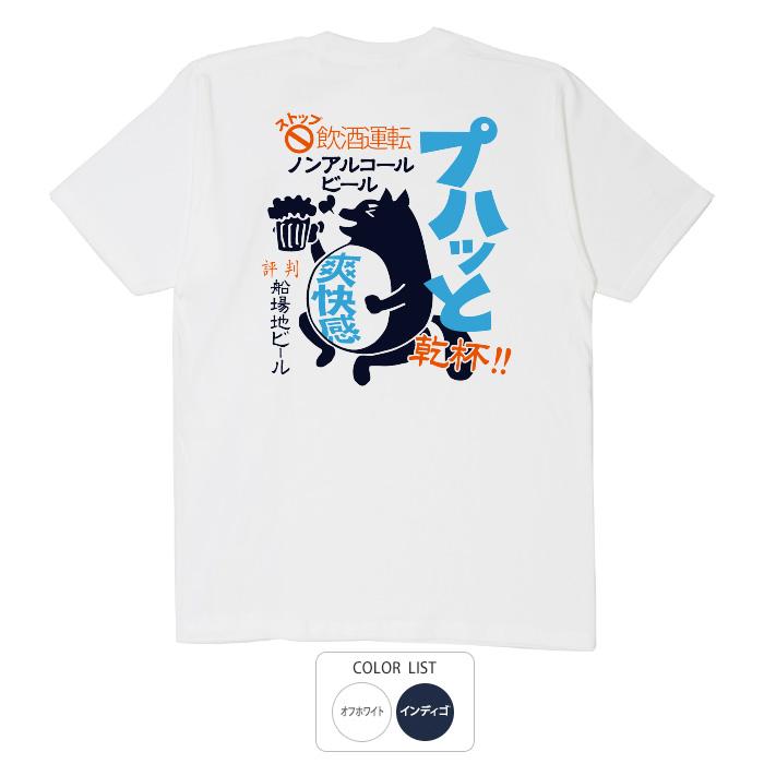 豊天商店（ブーデンショウテン） おもしろtシャツ 和柄 開運 元祖豊天