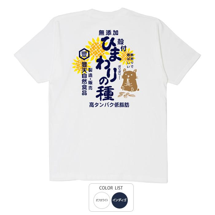 豊天商店（ブーデンショウテン） おもしろtシャツ 和柄 開運 元祖豊天