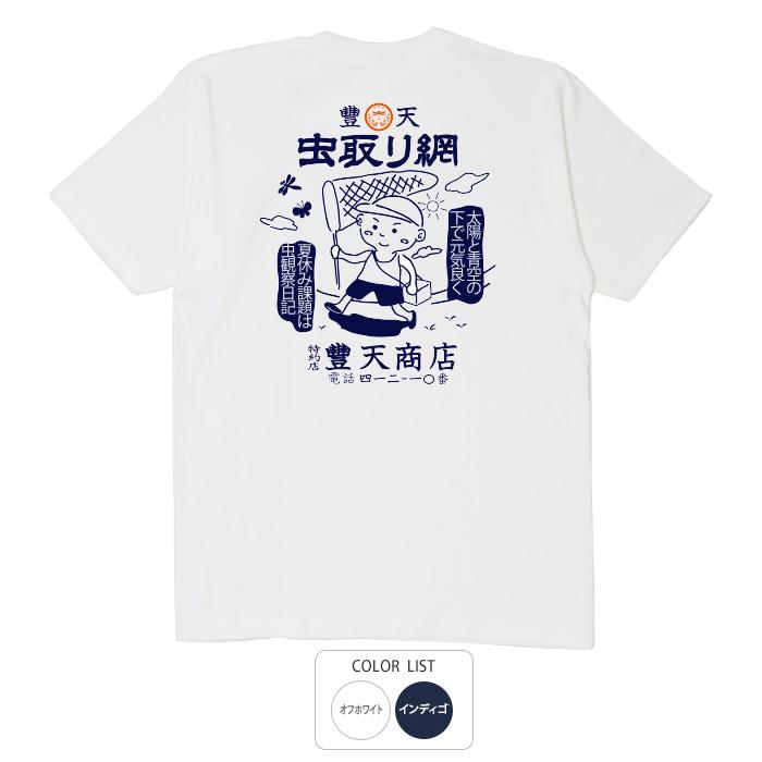 豊天商店（ブーデンショウテン） おもしろtシャツ 和柄 開運 元祖豊天