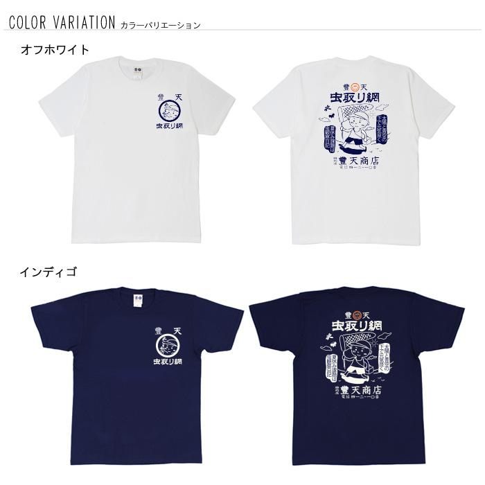 豊天商店（ブーデンショウテン） おもしろtシャツ 和柄 開運 元祖豊天