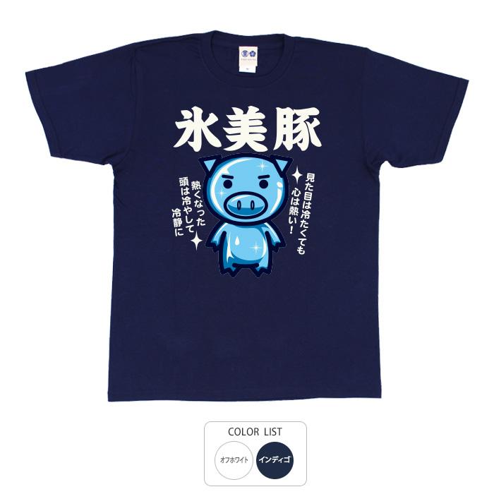 豊天商店（ブーデンショウテン） おもしろtシャツ 和柄 開運 元祖豊天 