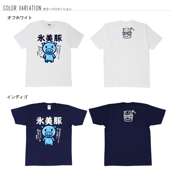 豊天商店（ブーデンショウテン） おもしろtシャツ 和柄 開運 元祖豊天 