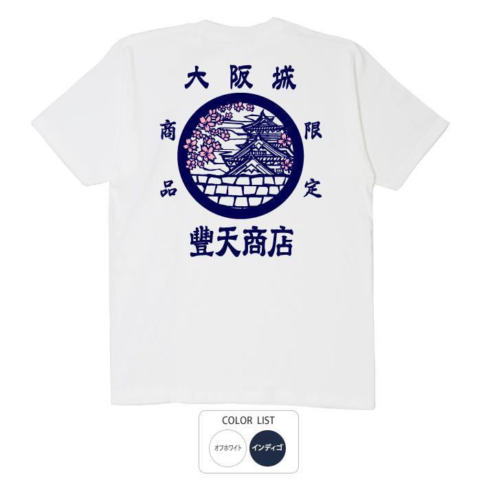 豊天商店（ブーデンショウテン） おもしろtシャツ 和柄 開運 元祖豊天