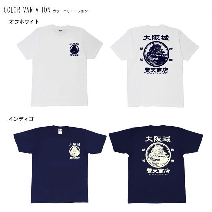 福の字が描かれている磁器の蓋です。模様が素晴らしい 豊天商店 おもしろtシャツ 和柄 開運 元祖豊天商店 ご当地