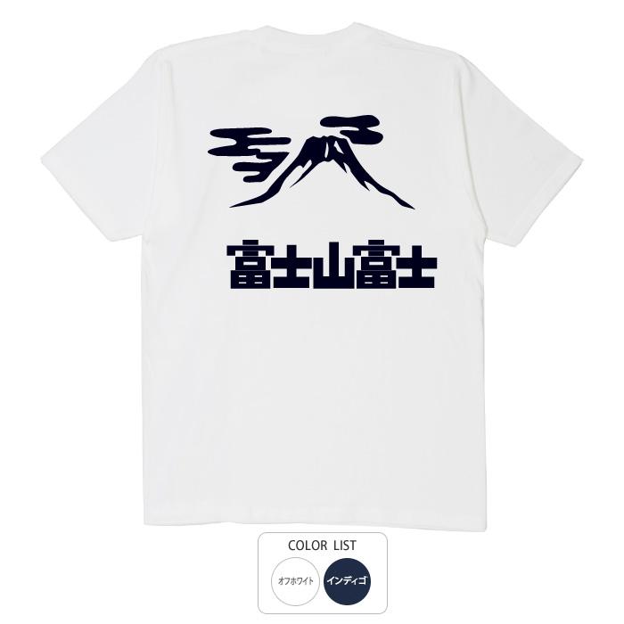 豊天商店（ブーデンショウテン） おもしろtシャツ 和柄 開運 元祖豊天