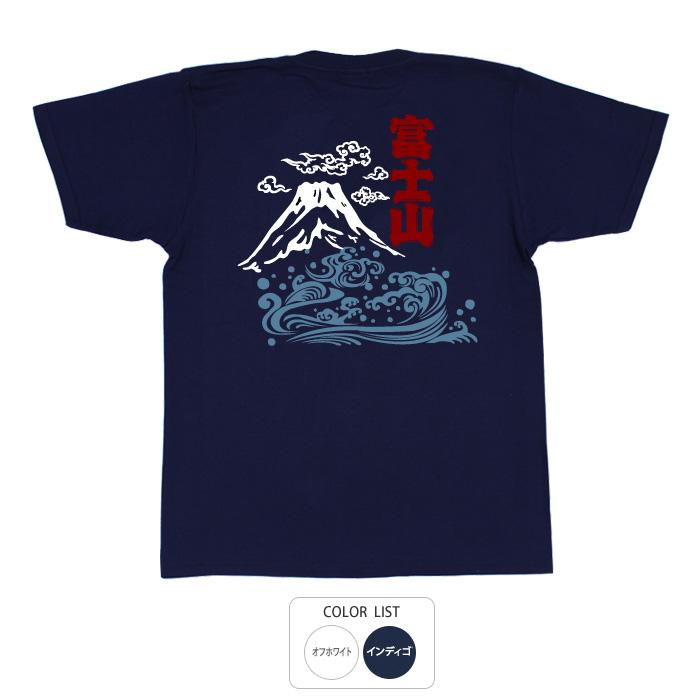 豊天商店（ブーデンショウテン） おもしろtシャツ 和柄 開運 元祖豊天