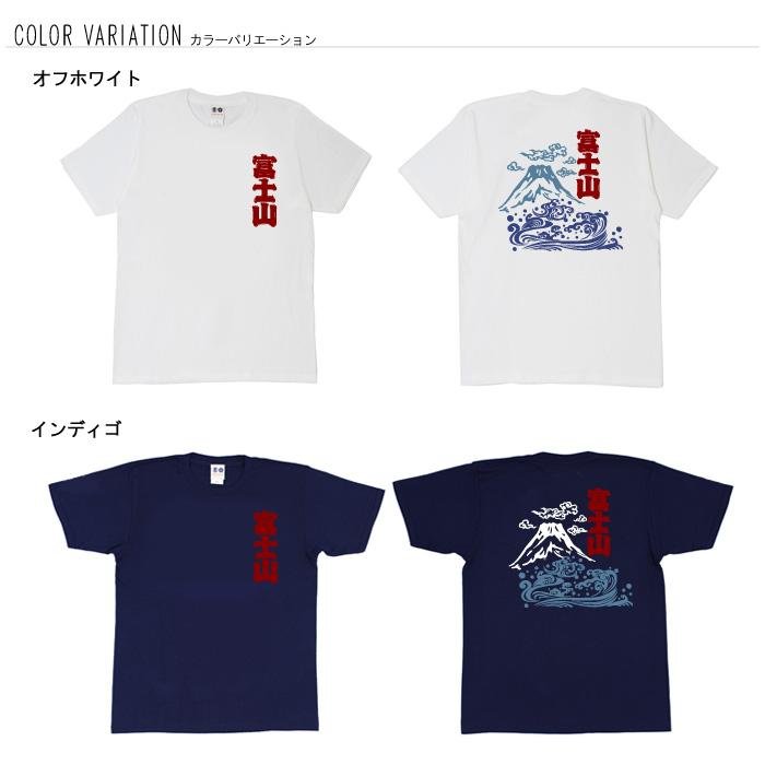 豊天商店（ブーデンショウテン） おもしろtシャツ 和柄 開運 元祖豊天