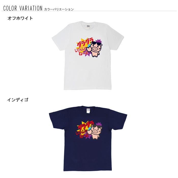 豊天商店（ブーデンショウテン） おもしろtシャツ 和柄 開運 元祖豊天