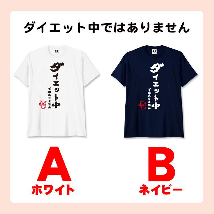 豊天商店（ブーデンショウテン） おもしろ tシャツ 美豚 ポジデブ 名言