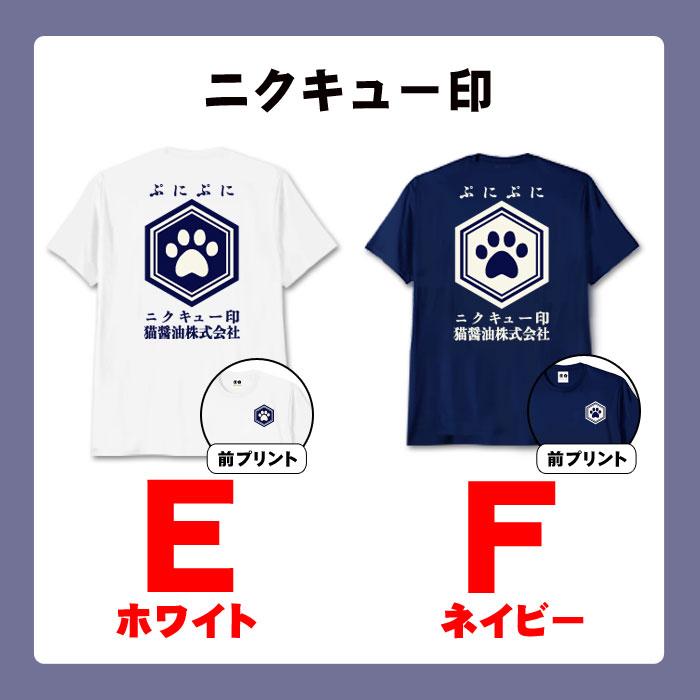 豊天商店（ブーデンショウテン） おもしろtシャツ 酒猫ラベル 猫 お酒